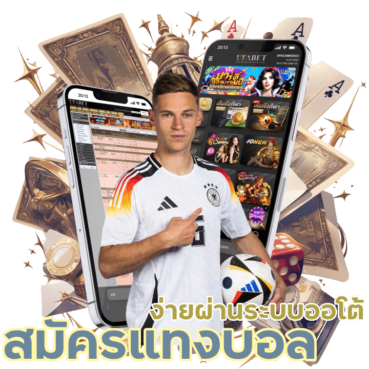 โปรโมชั่นสมัครรับเครดิตฟรี