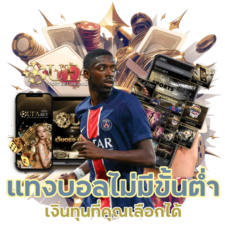 PGhunter แทงบอลไม่มีขั้นต่ำ
